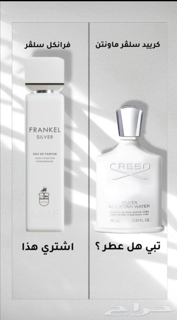 Frankle Perfumes from Assaf 200ml63624443826178111