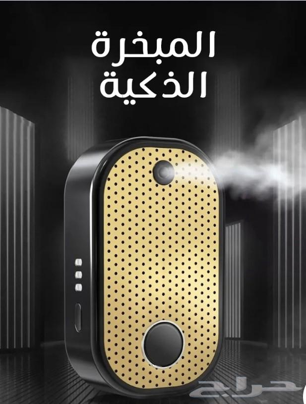 Al-Samad Al-Qurashi Nano Smart Incense Burner + Cartridge Capsules63619826512642113