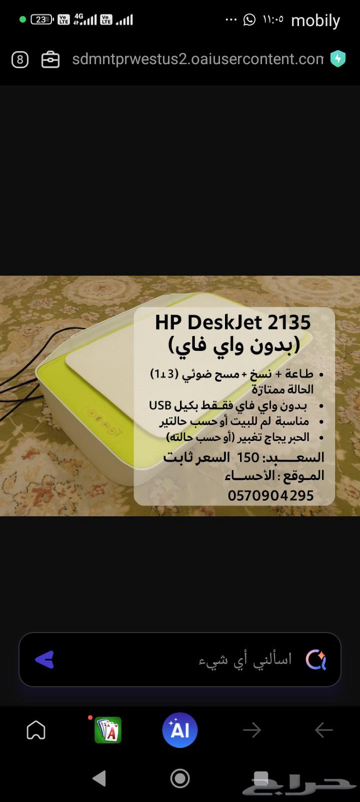 Printer without Wi-Fi63654680969346110