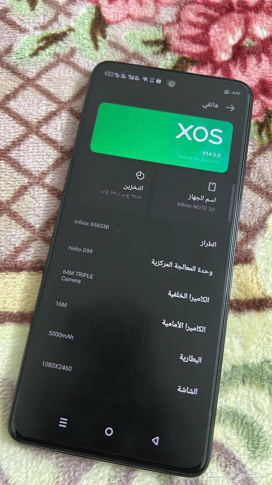 انفينكس نوت 3063622300795651112