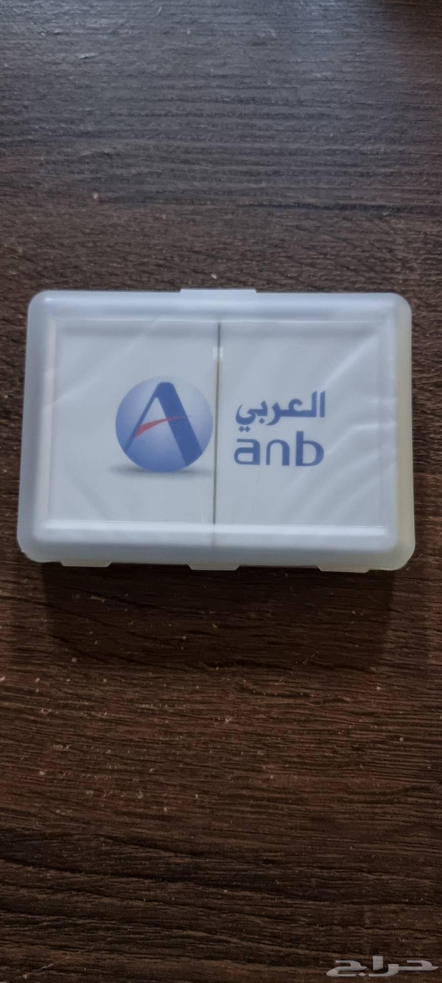 New Arab Bank Uno63622148000257111