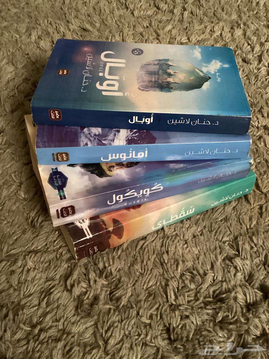 كتب وروايات63625024478850111
