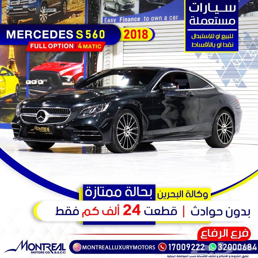 مرسيدس s56063655161409026110