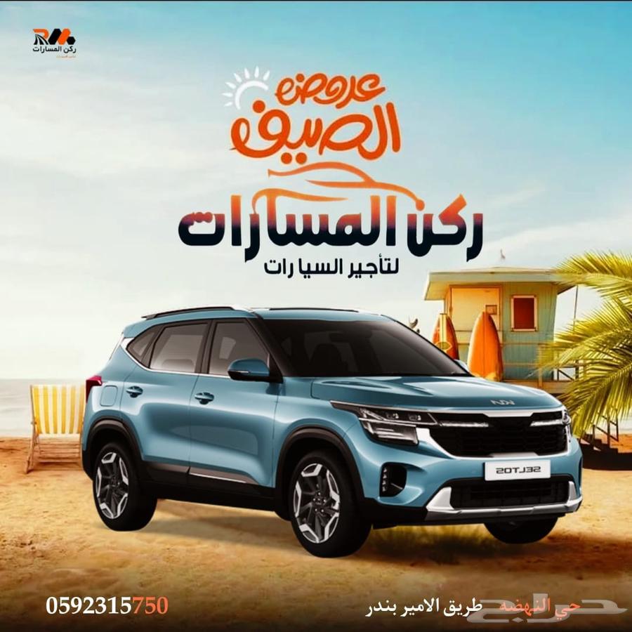 تاجير سيارات63655163951618111