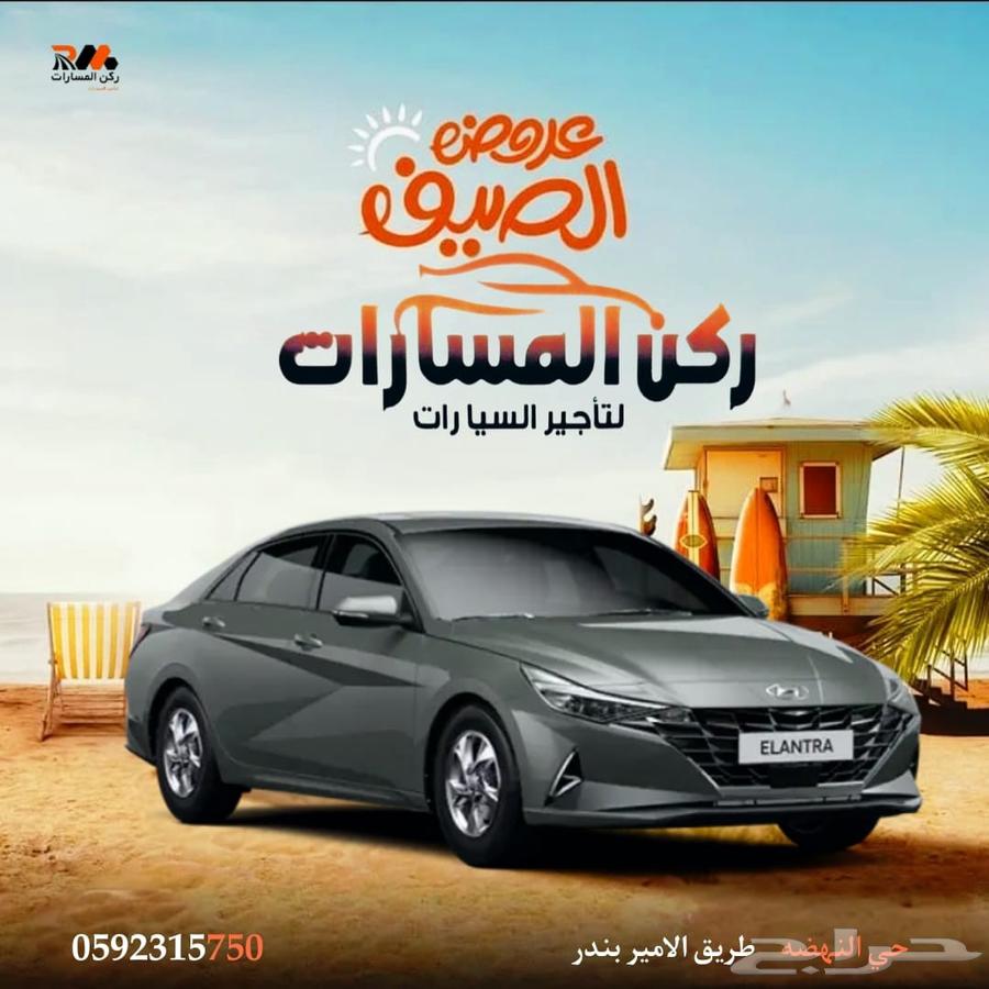 تاجير سيارات63655163951618110