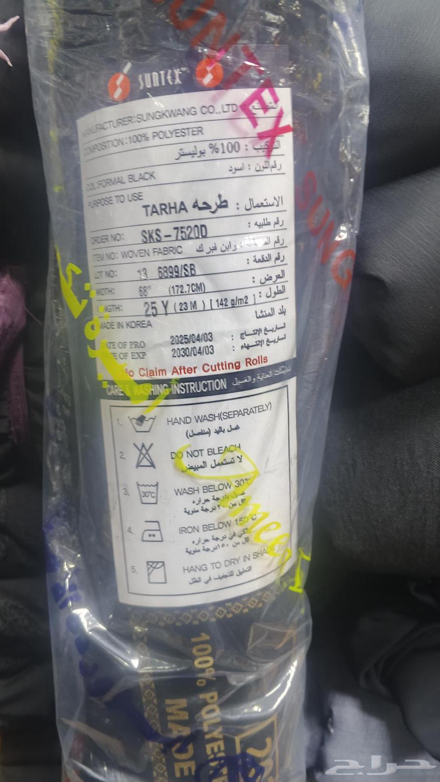 قماش تيك توك و نواعم كوري اصلي (اقمشه عبايات)63655092455041114