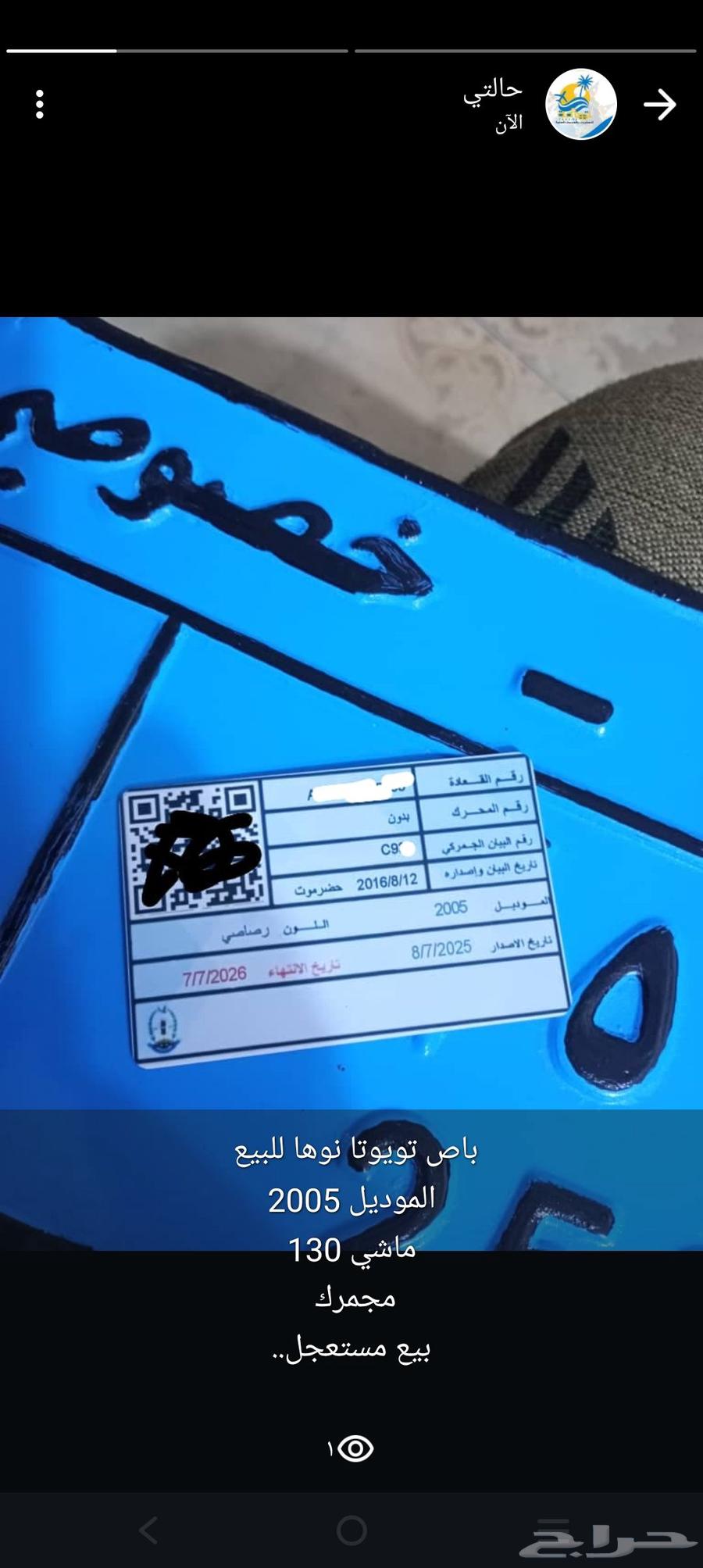 باص تويوتا نوها للبيع موديل 200563655165213058110