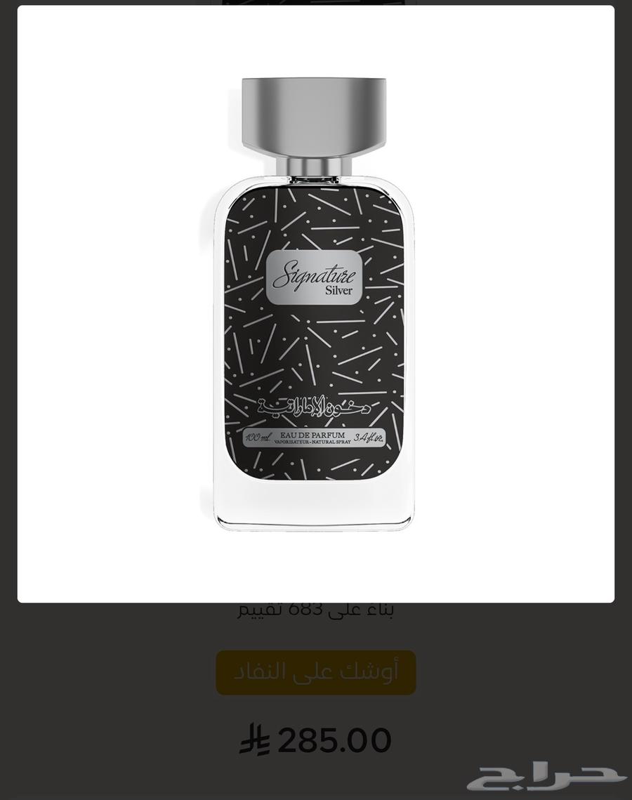 دخون الامراتيه بعرض مميز ولفتره محدوده جدا63654957041538114