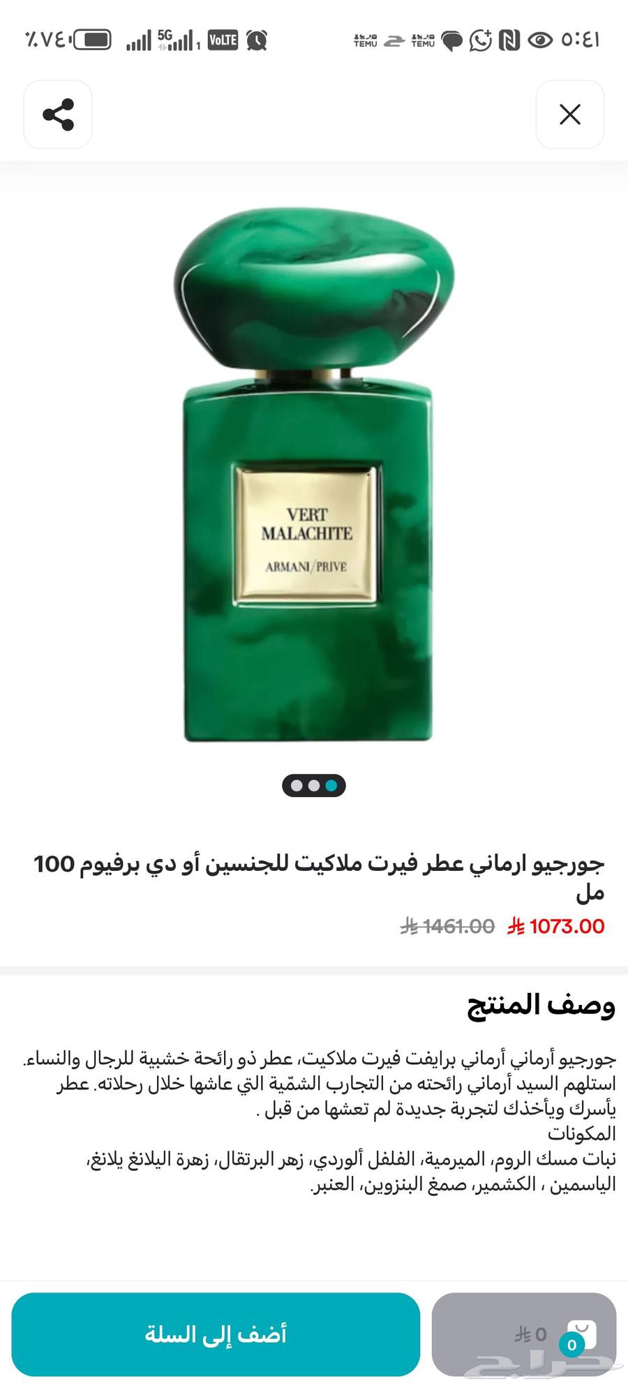 عطور فرنسية أصلية 10063654956684803111