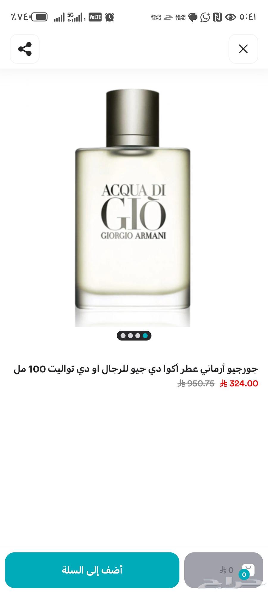 عطور فرنسية أصلية 10063654956684803112