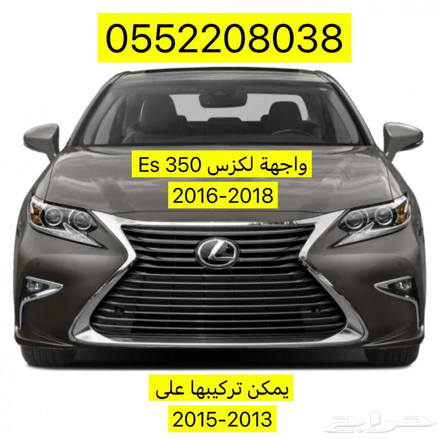 واجهة لكزس ترهيم Es Gs is63655157769090110