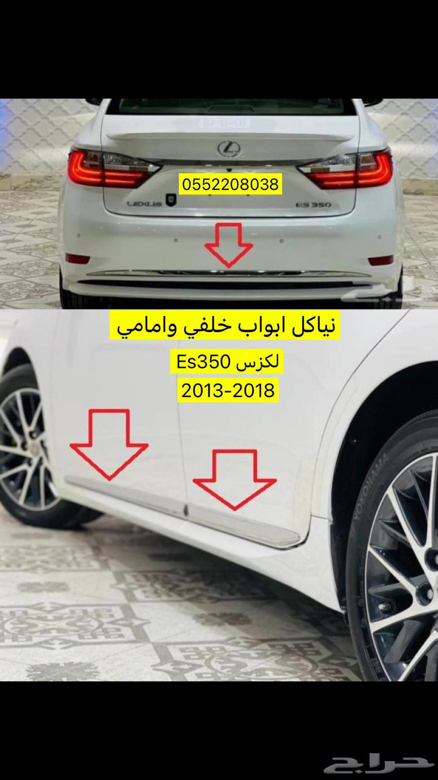 واجهة لكزس ترهيم Es Gs is63655157769090112