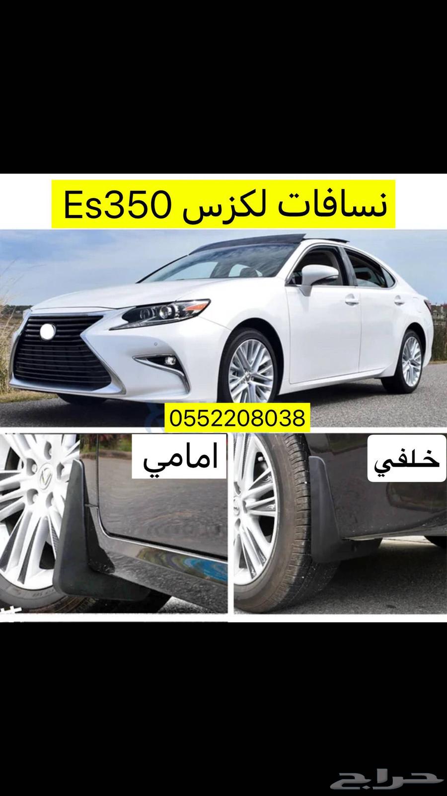 واجهة لكزس ترهيم Es Gs is63655157769090111