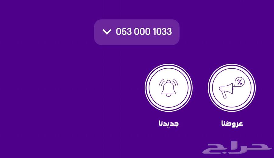 Premium number for sale63654943879297111