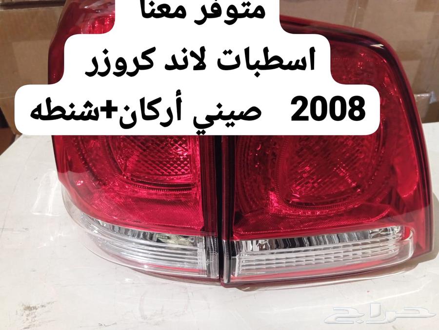 Land Cruiser 200863656435559043110
