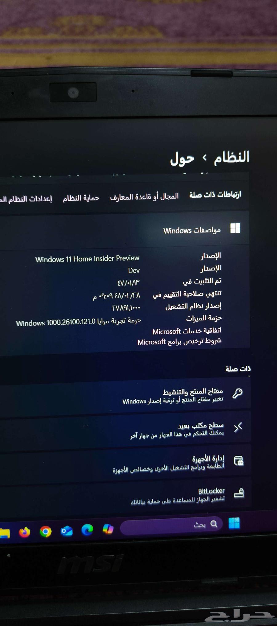 Laptop for sale63655097600259110