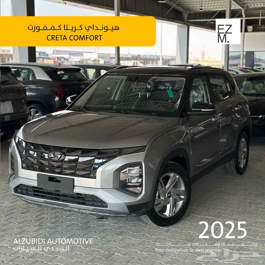 هيونداي كريتا كمفورت 2025- hyundai creta comfort63655159758978110