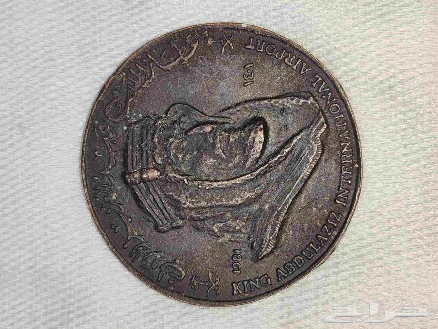 Medal from the original King Abdulaziz International Airport, 46 years old63654957244035110