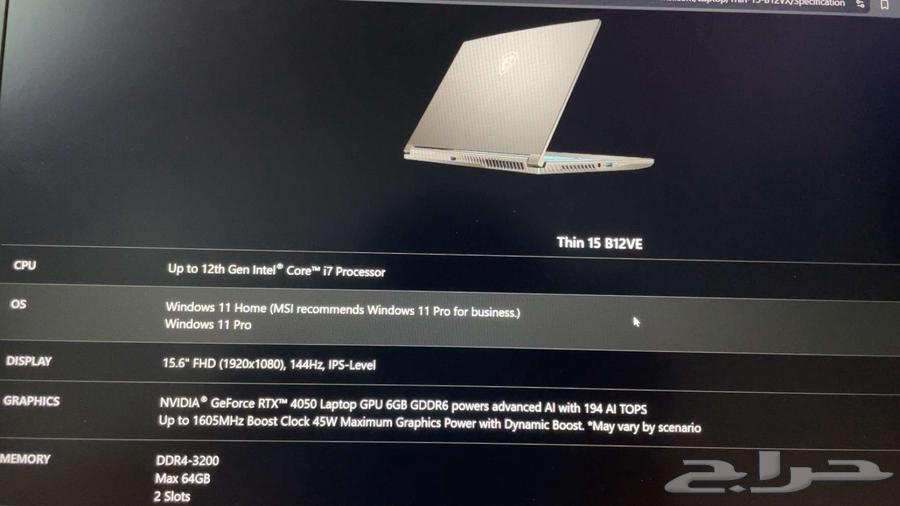 لابتوب msi للبيع شريته قبل 6 شهور تقريبا ب3500 قابل للتفاو63655091869953114