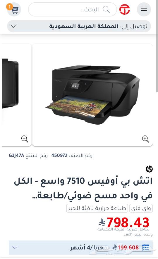 HP OfficeJet 7510 Printer63654685574659110
