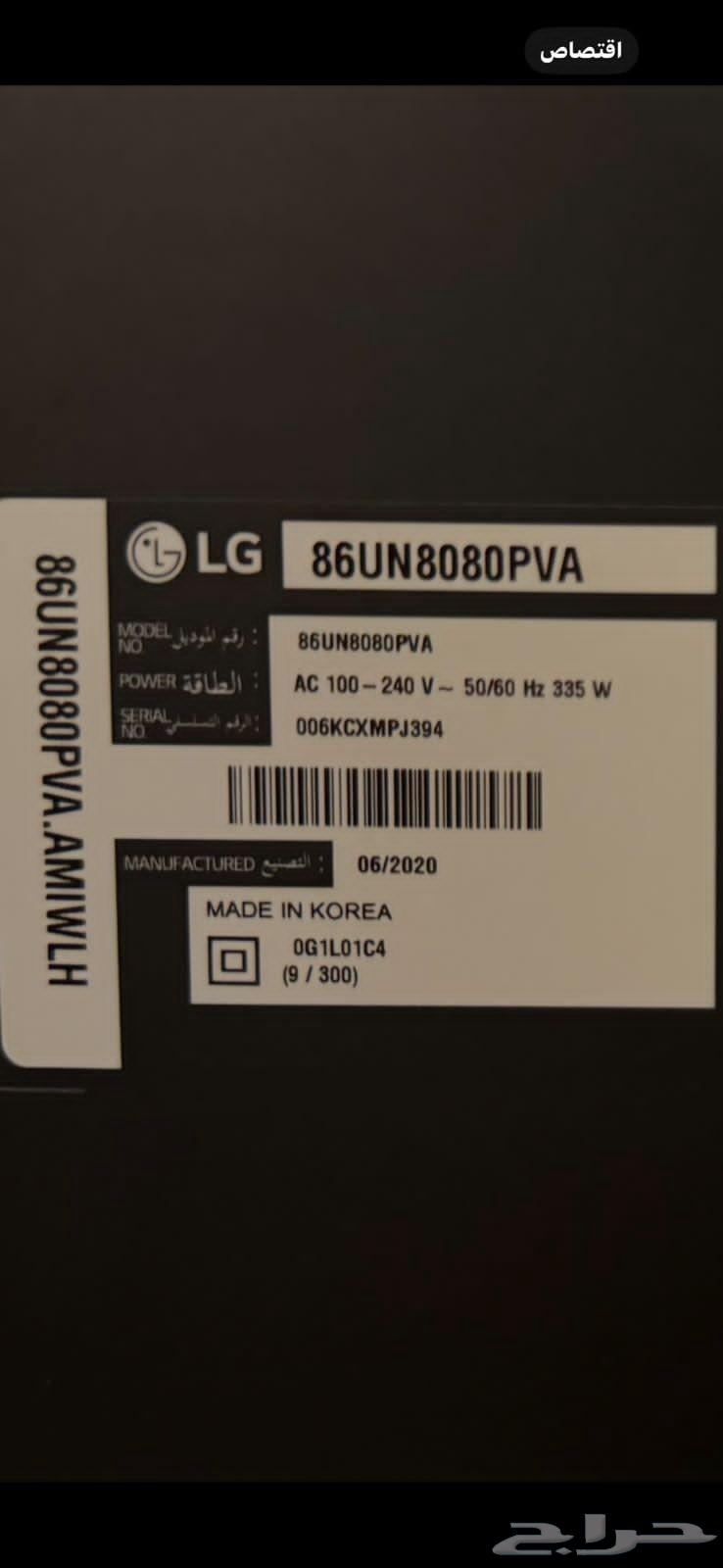للبيع شاشه LG سمارت ريمون ماوس نظيفه جدا63655098661122110