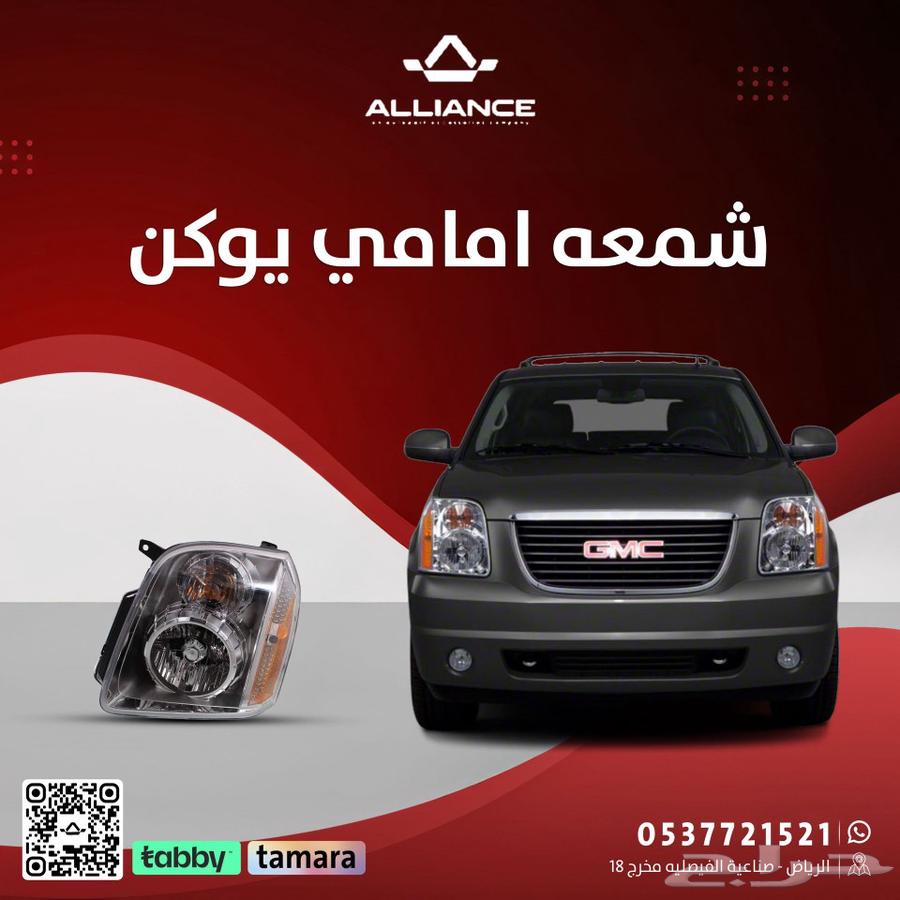 شمعه امامي يوكن 2007-201063655070697090110