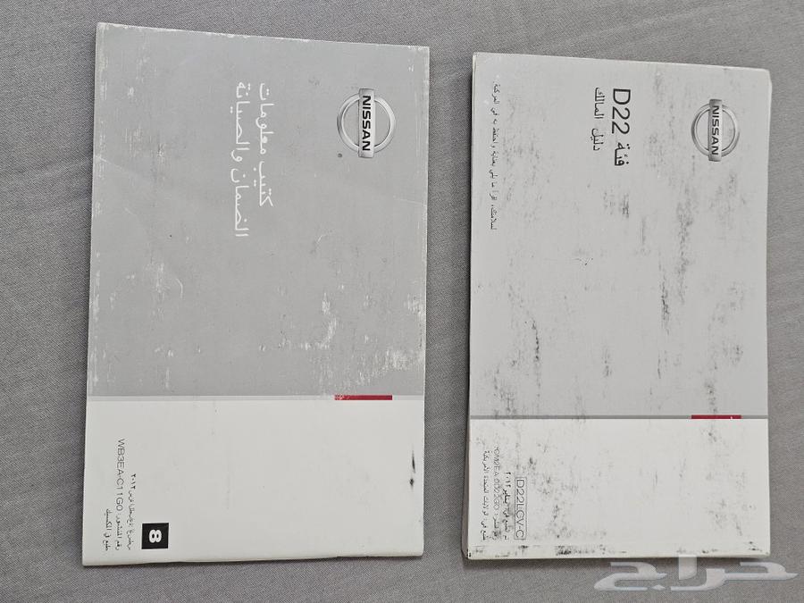 Nissan Duesen Ford Victoria and Ford Marquis Catalog Set63667647428610110