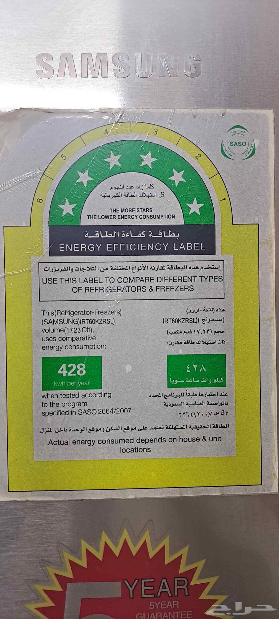 ثلاجة سامسونج إلكتروني63655209892097110