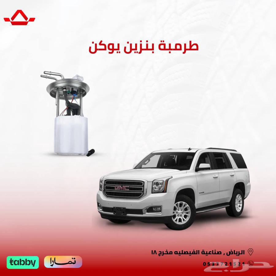 Fuel Pump for Yukon 2015-202063667500996609110
