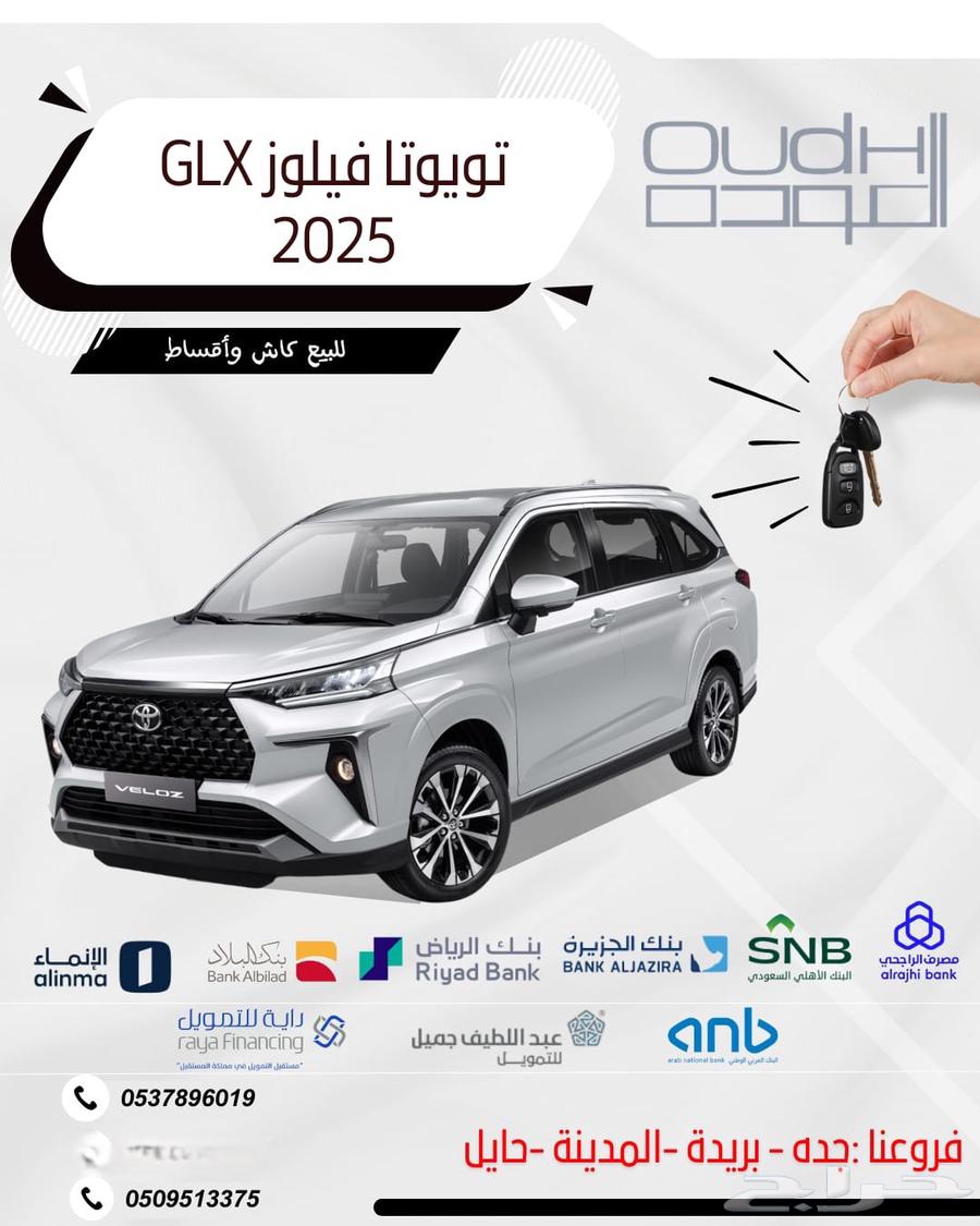 Toyota Veloz GLX 202563667497593473110