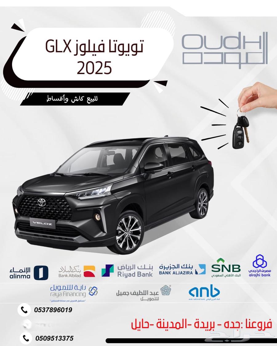 Toyota Veloz GLX 202563667497593473114