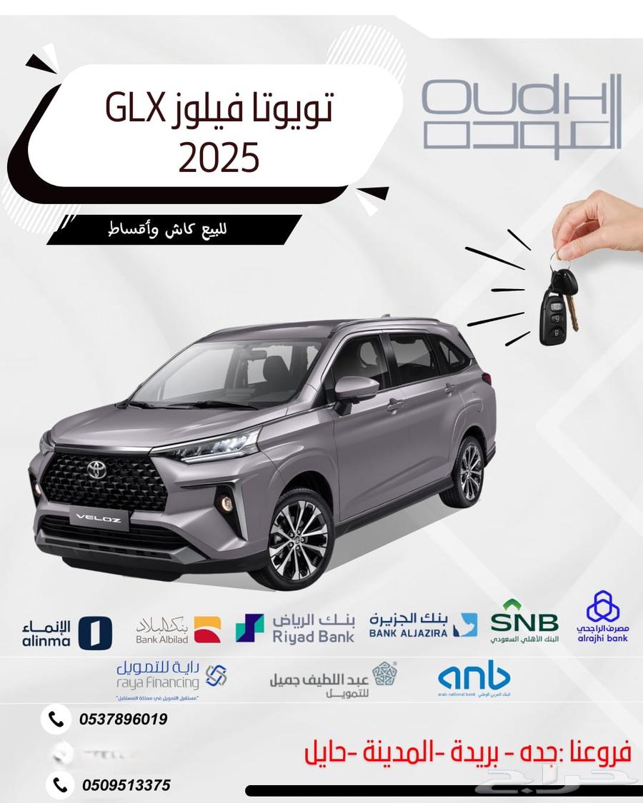 Toyota Veloz GLX 202563667497593473113