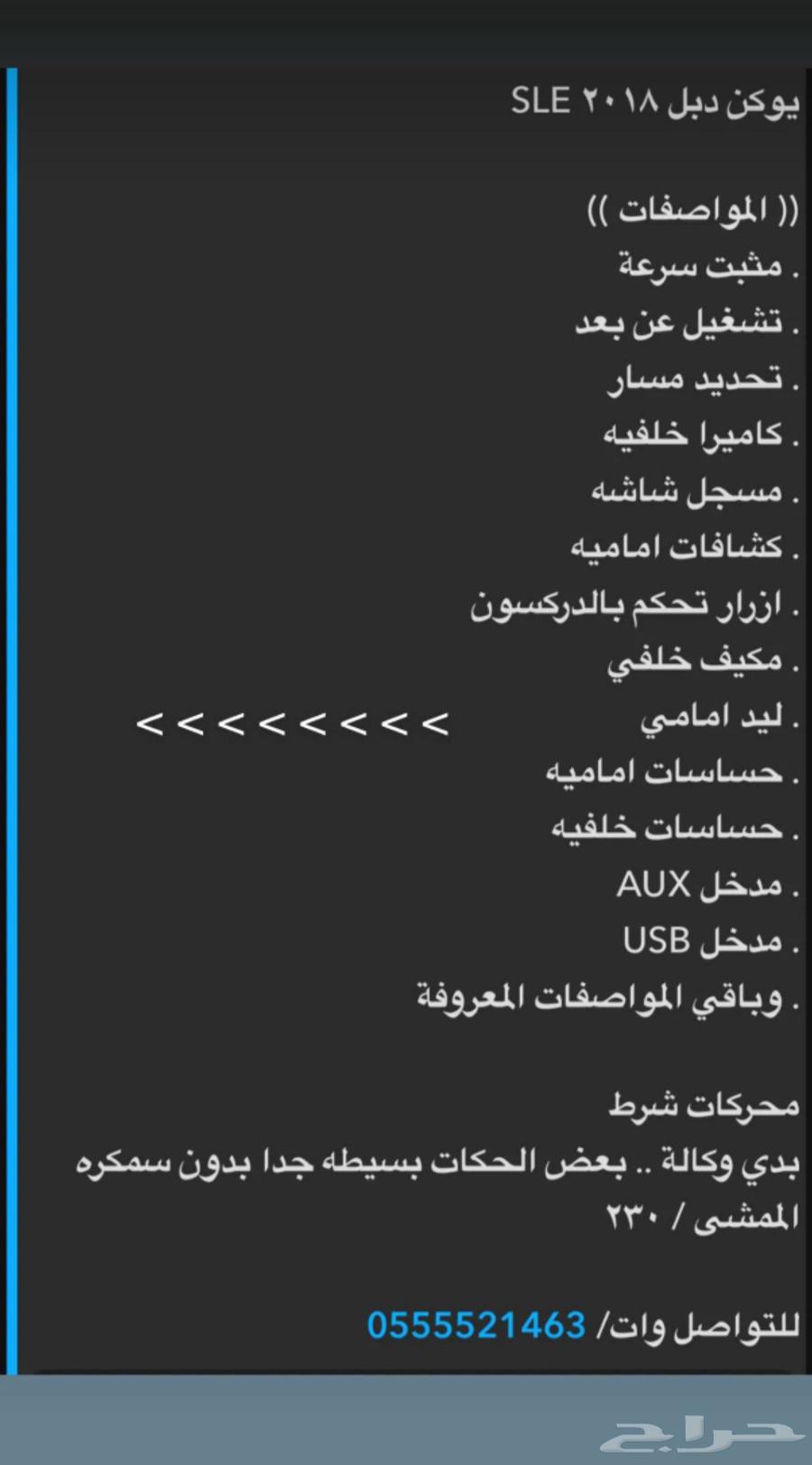 يوكن دبل 2018 SLE63668679409667110