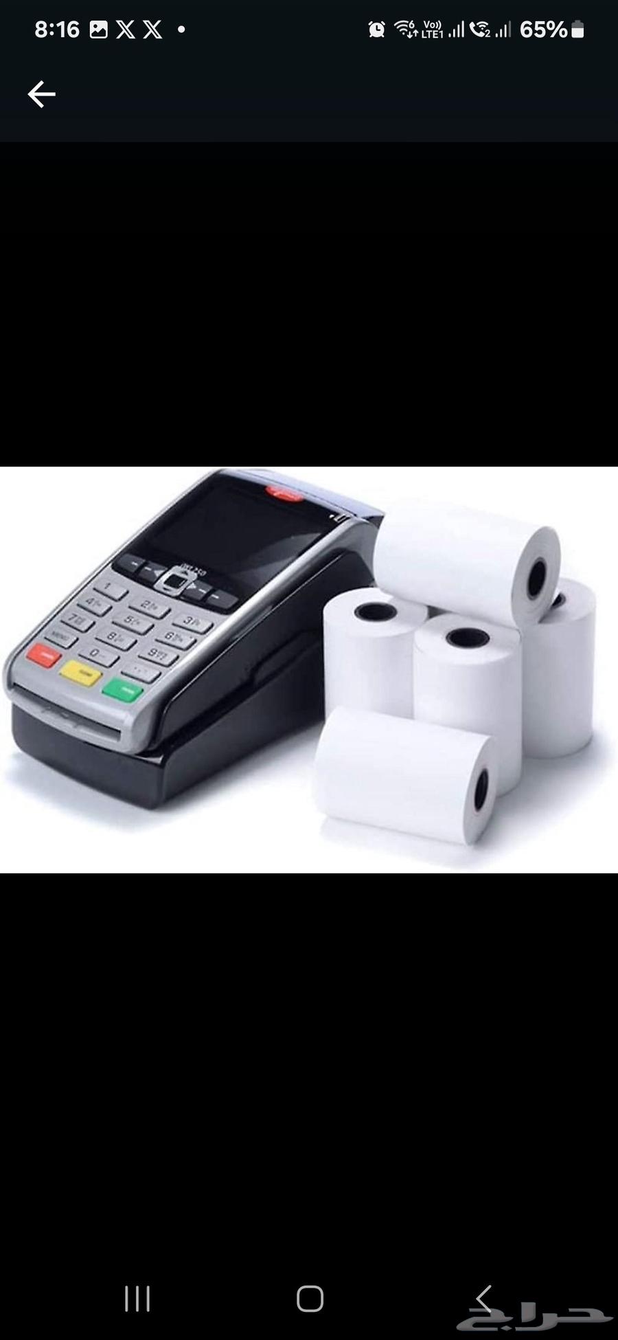 ورق رول للاجهزة مدى شبكه سعر جمله63618969889922114