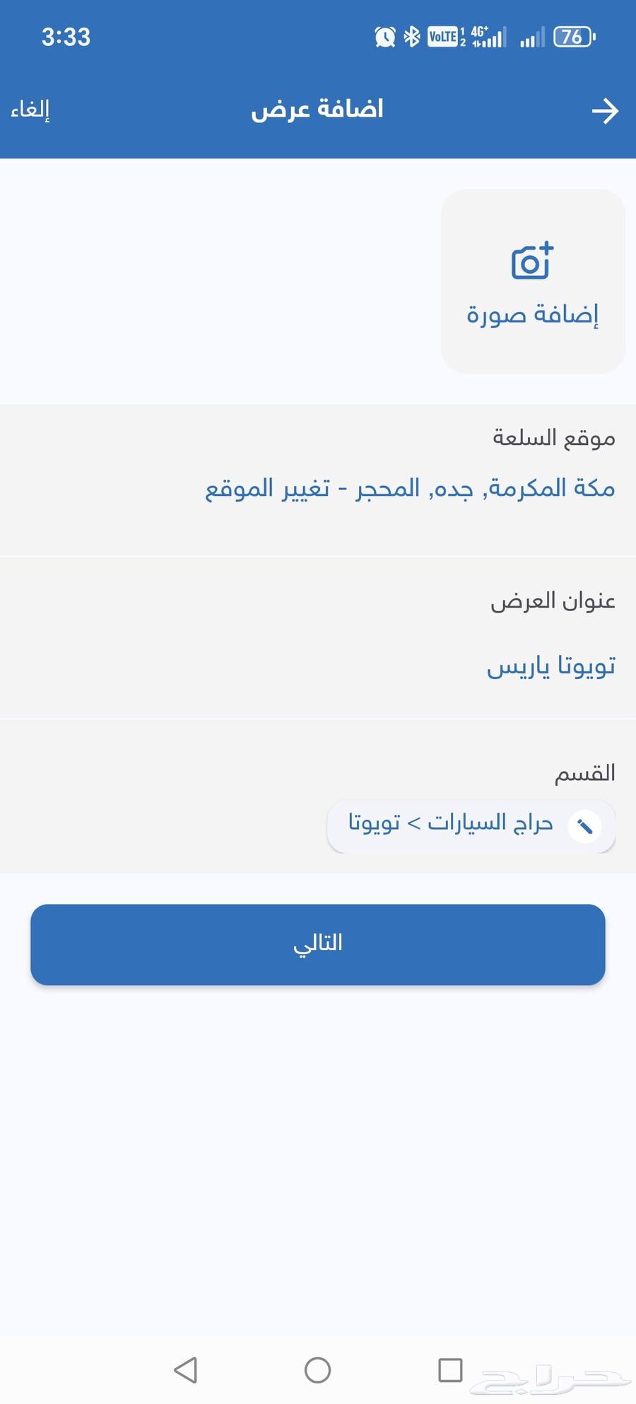 تويوتا ياريس63667516884355110
