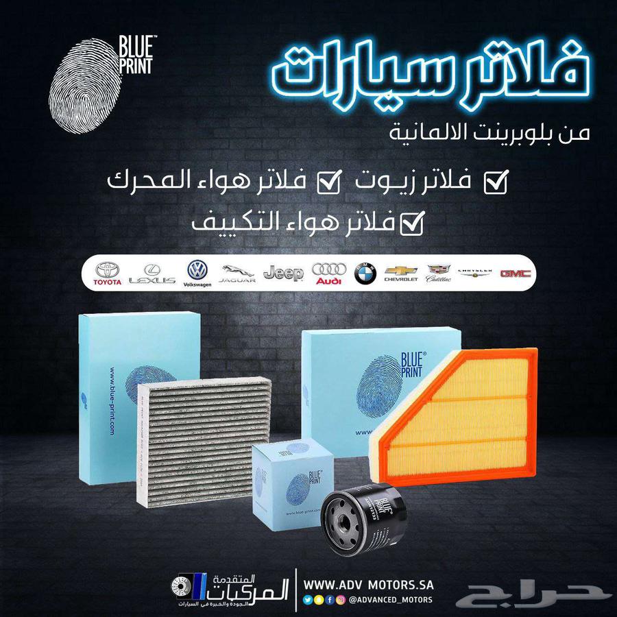 قطع غيار وزيوت وفلاتر وفحمات ومنظفات وتوصيل لمرسيدس63667649602177112
