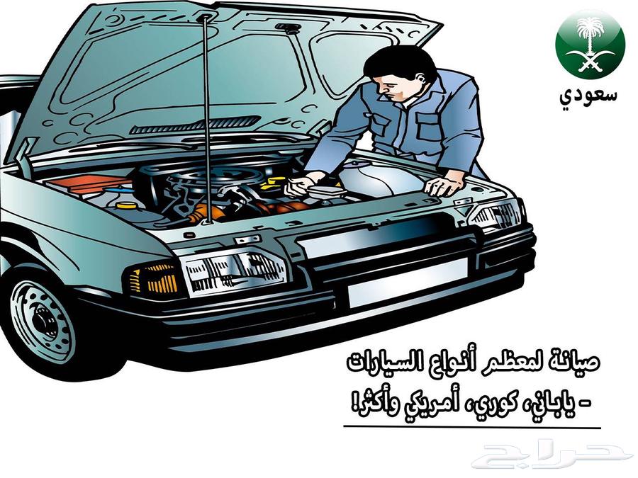 Car Maintenance at Your Home63670498816258110