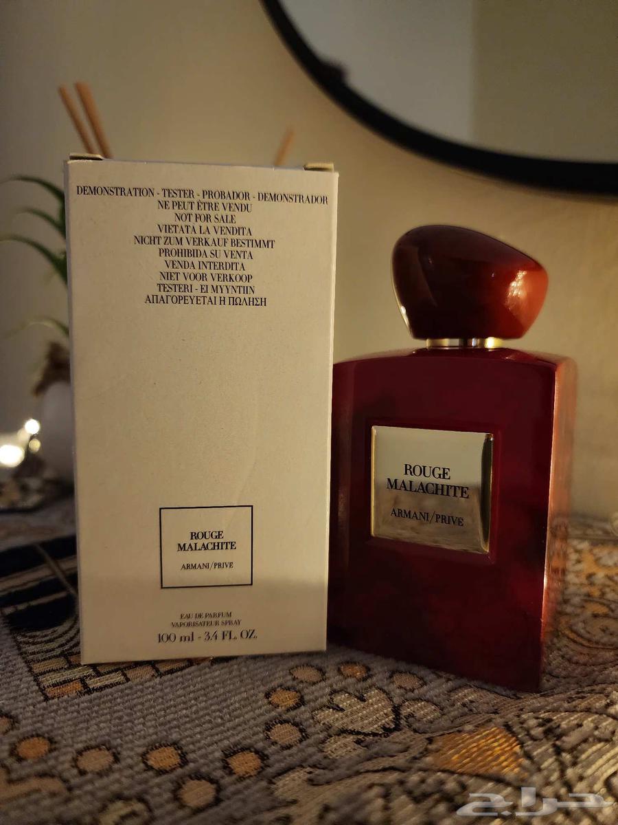 عطور ارماني الحصريه63655224431361110