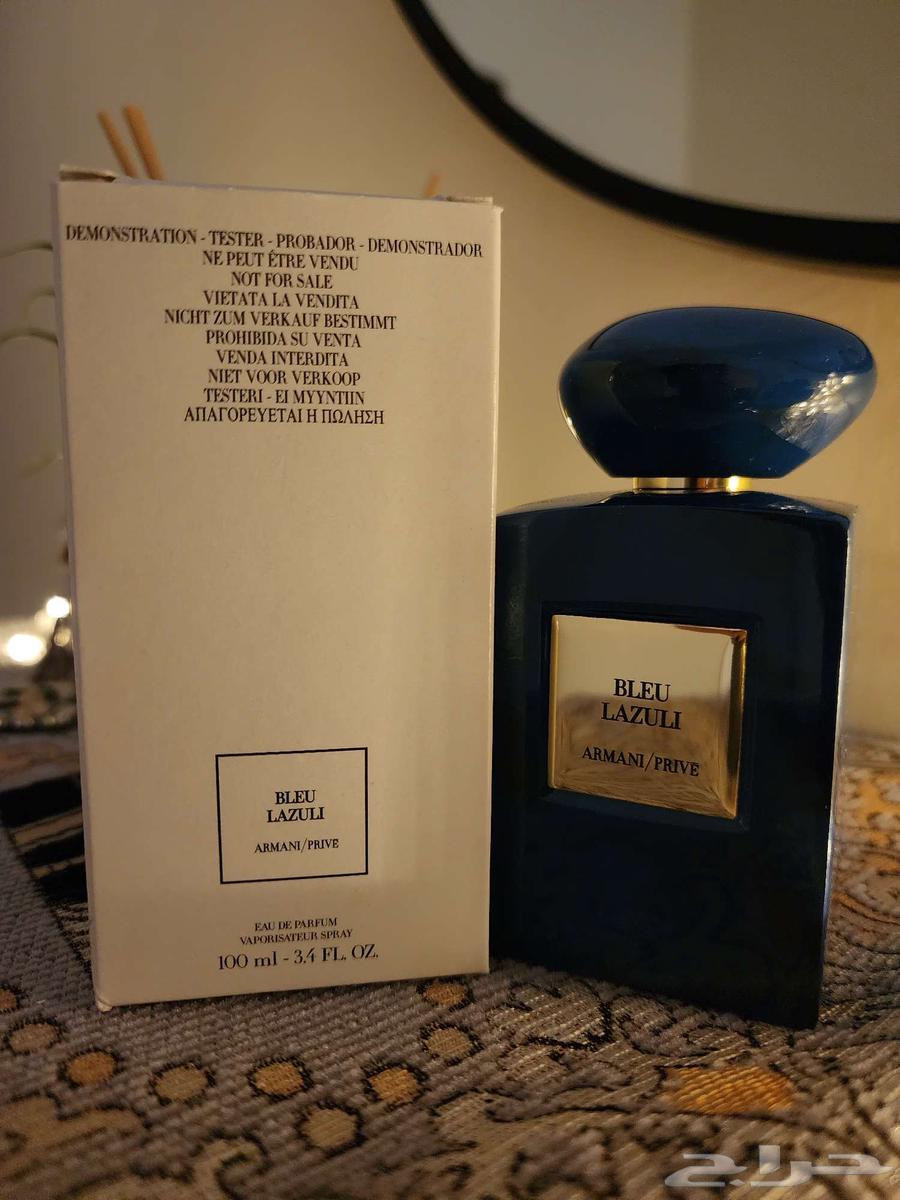 عطور ارماني الحصريه63655224431361111