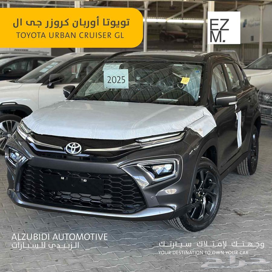 تويوتا أوربان كروزر جى ال 2025 - toyota urban cruiser GL63667507048449110
