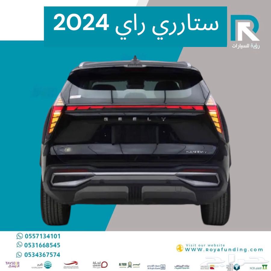 Geely Starry Standard 2024 Bank Sales63667497785345113