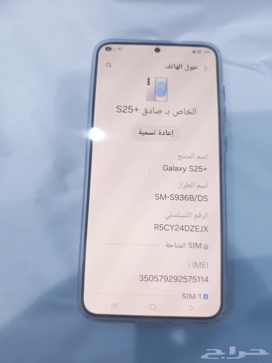 Samsung S25 Plus63655311569026112