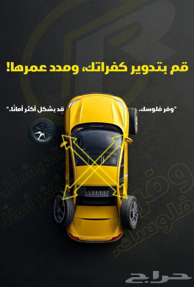 كفر مستعمله 275 35 20 خلفي 245 40 20 امامي63667518723971110