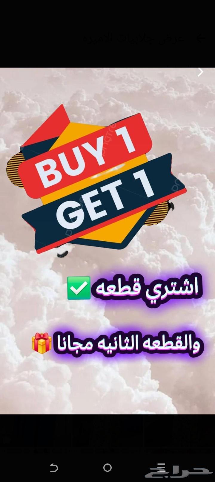 Buy one robe and get a second free63655221665282110