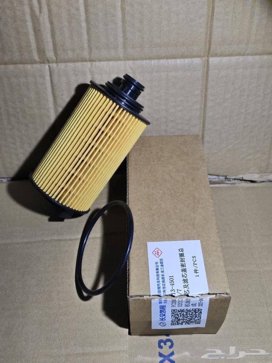 Original Changan Hunter Filters63669172017281110