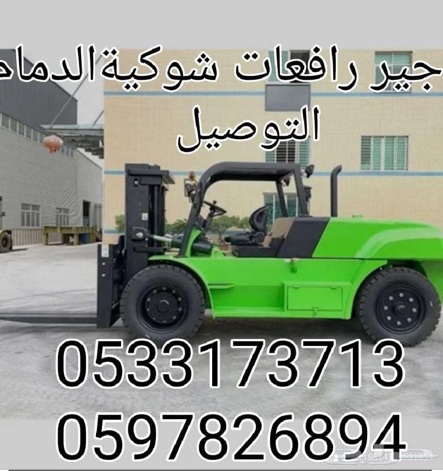رافعات شوكية لتاجير الرفعات اشوكيه 05363670690943875110