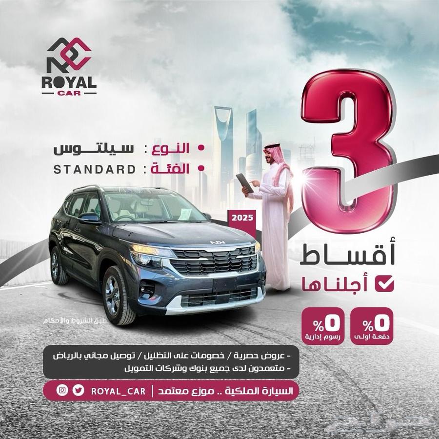 كيا سليتوس فتحه بانوراما 202563680258326017110