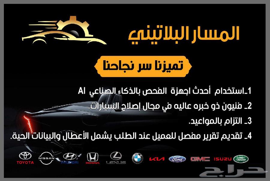 قحص سيارات قبل الشراء63679497071233111