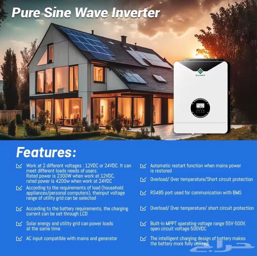 SUMRY Hybrid Solar Inverter Dual System 12V 24V63655419291265114
