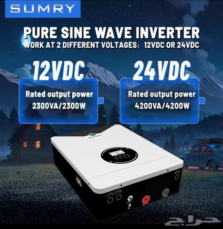 SUMRY Hybrid Solar Inverter Dual System 12V 24V63655419291265110